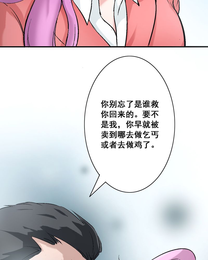 诡案组之骷髅碟仙漫画,第7章：我知道怎么做了3图