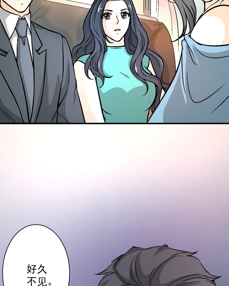 诡灵艺案件调查漫画,第19章：针锋相对4图