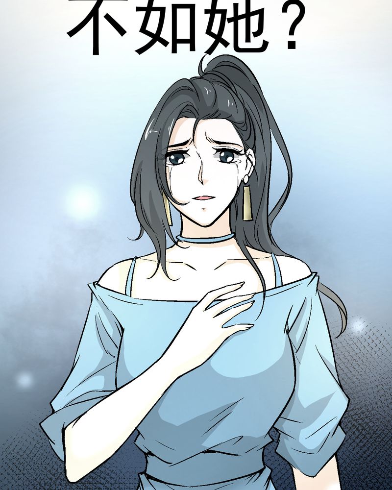 诡案律师漫画,第19章：针锋相对2图