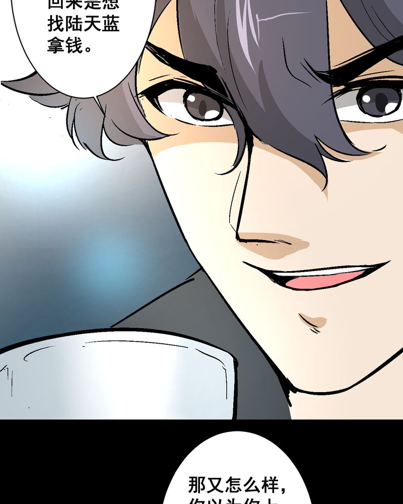 诡谲漫画,第16章：我们在一起吧2图