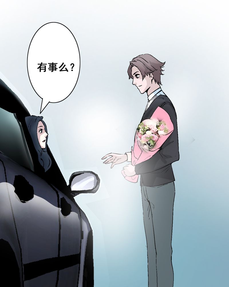 贵安旅游6号专线全程时间漫画,第7章：我知道怎么做了4图