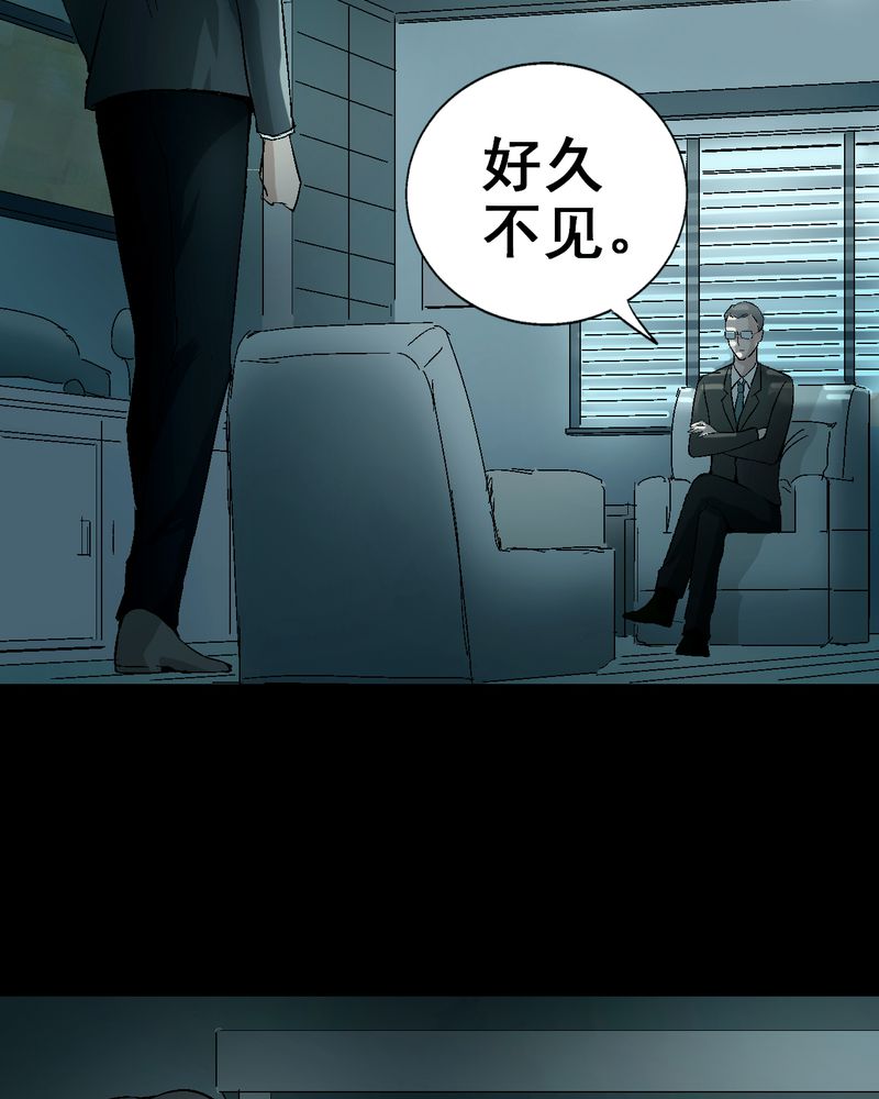 诡案录漫画漫画,第6章：和我做笔交易2图