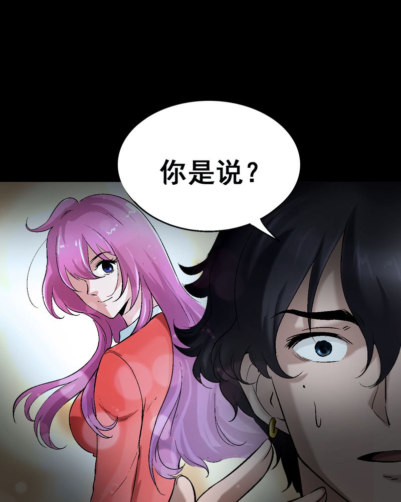 诡案录漫画漫画,第6章：和我做笔交易2图