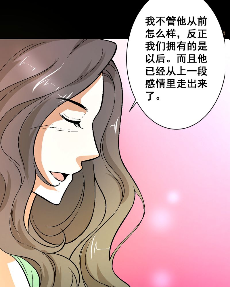灵异律师事务所小说漫画,第22章：婚礼5图