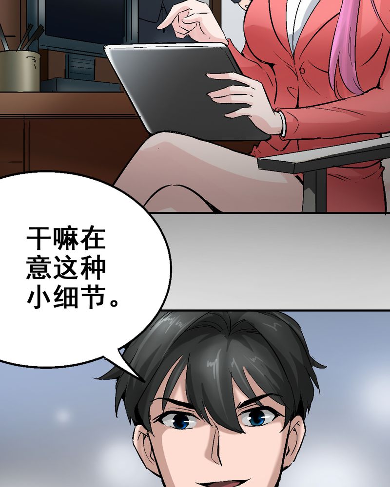 诡案录漫画漫画,第6章：和我做笔交易3图