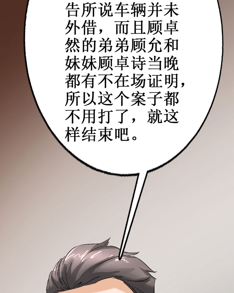 贵安旅游6号专线全程时间漫画,第3章：至少拥有过3图