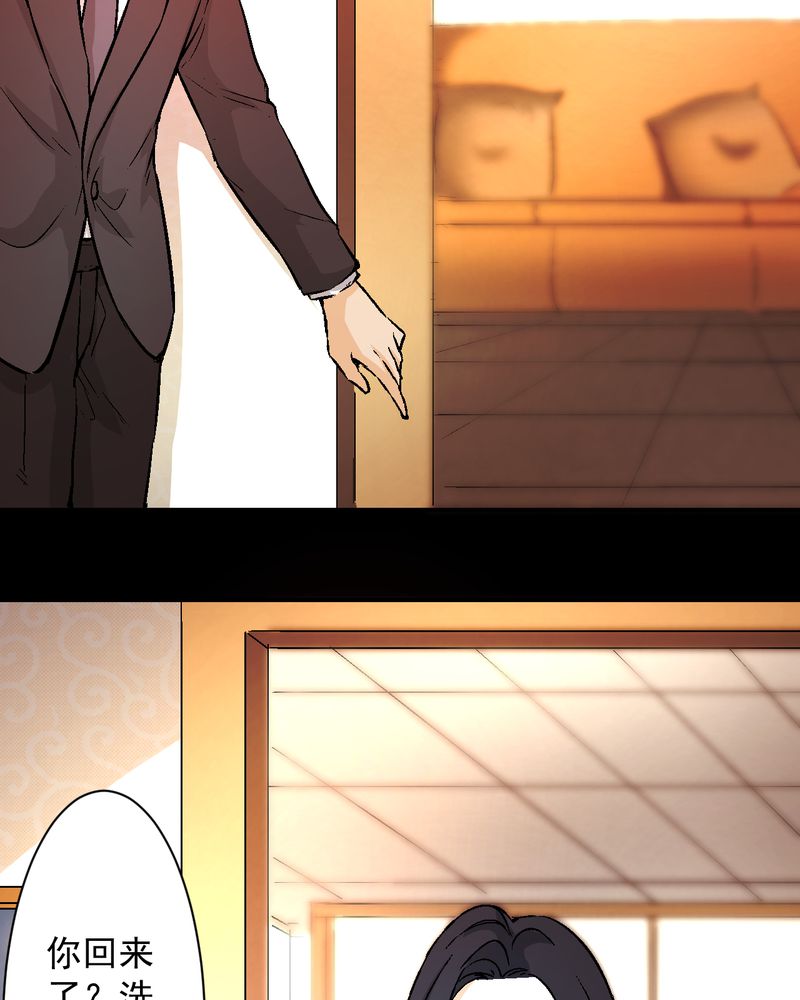 诡案侦查漫画,第18章：求婚3图