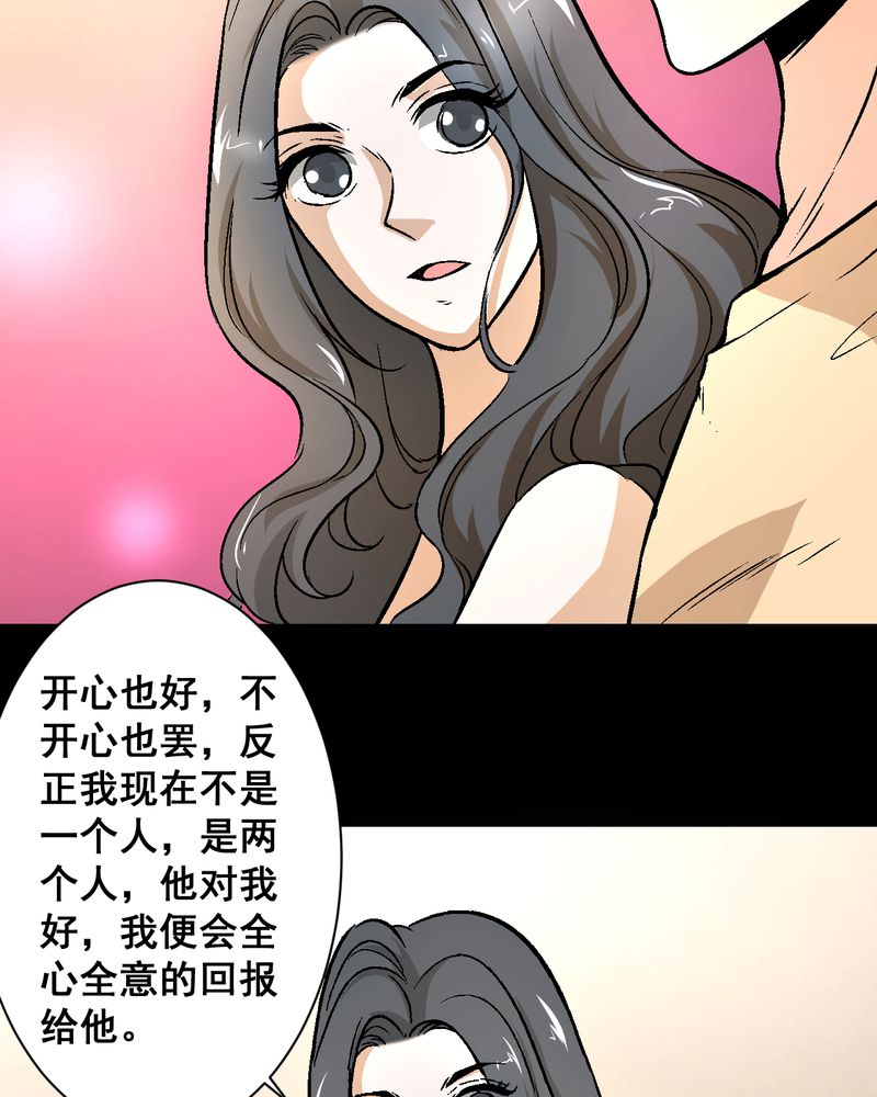 灵异律师事务所小说漫画,第22章：婚礼2图
