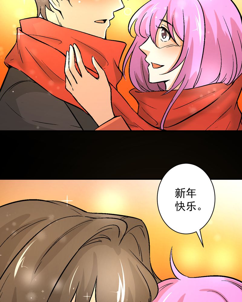 诡秘医院小游戏漫画,第17章：春节特别篇4图