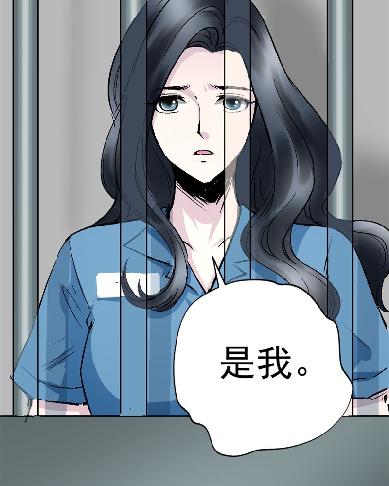 诡案律师漫画,第2章：不要离开我4图