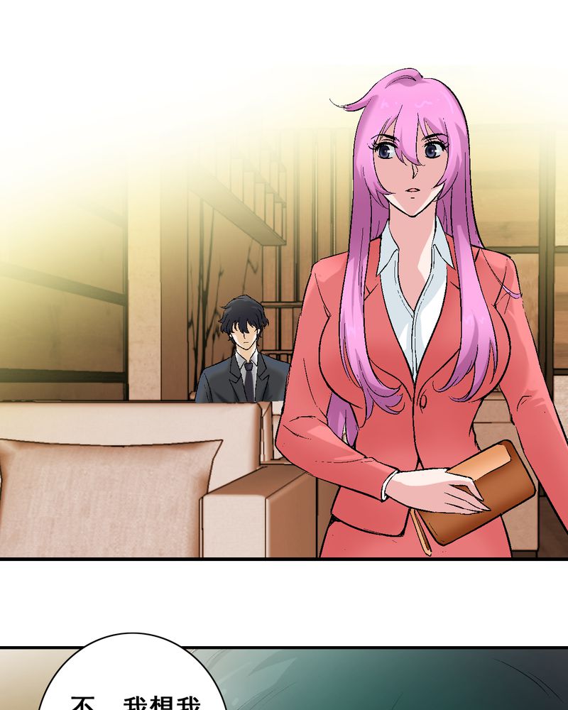 贵安绿建漫画,第7章：我知道怎么做了3图