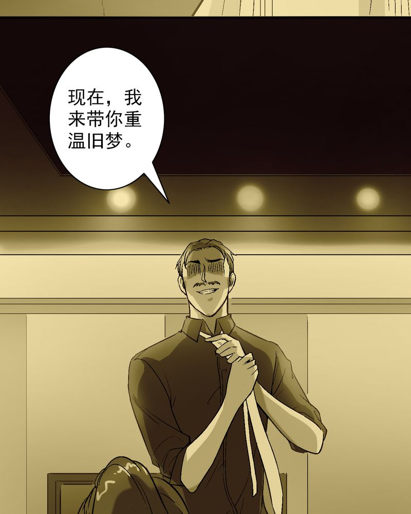 诡案风云漫画,第12章：陆天蓝的求救1图