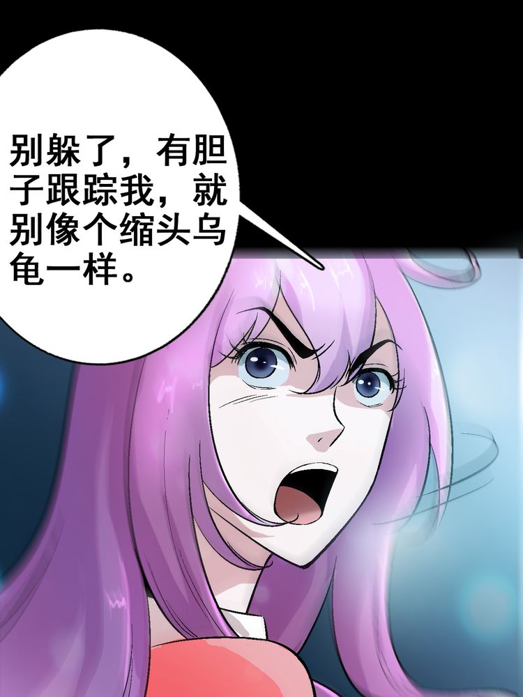 诡案组之骷髅碟仙漫画,第4章：你到底是什么人3图