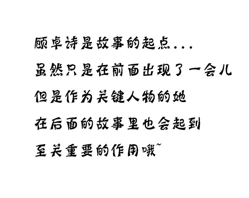 诡案组之骷髅碟仙漫画,第5章：人物关系大揭秘1图