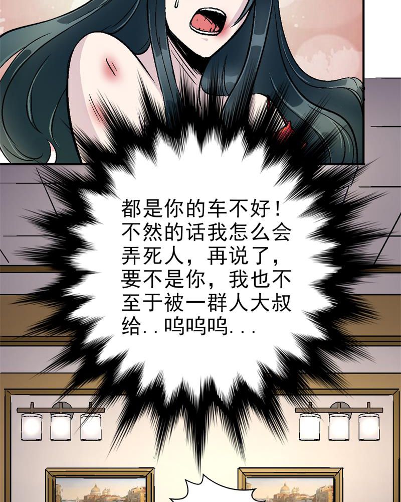 诡案律师漫画,第1章：一切的开始4图