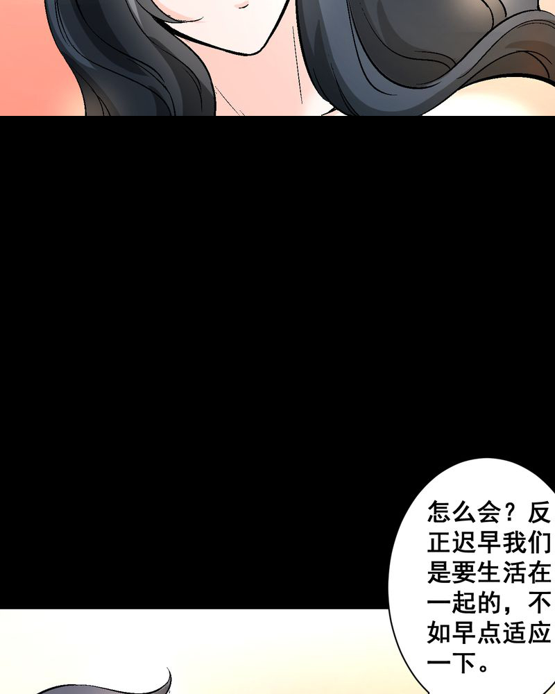 诡谲漫画,第16章：我们在一起吧4图