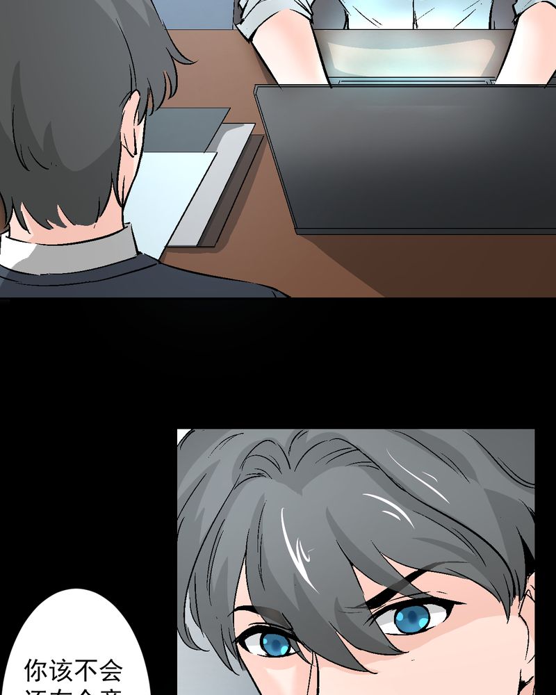 诡案侦查漫画,第18章：求婚3图