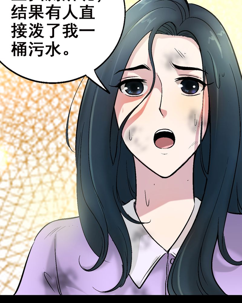 诡案录漫画漫画,第6章：和我做笔交易1图