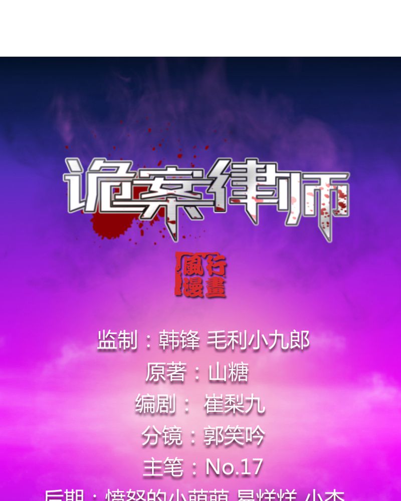 诡案组人员介绍漫画,第6章：和我做笔交易1图