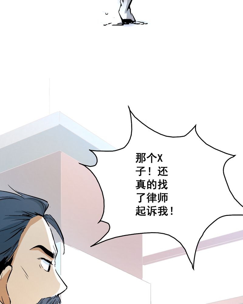 诡谲漫画,第16章：我们在一起吧5图