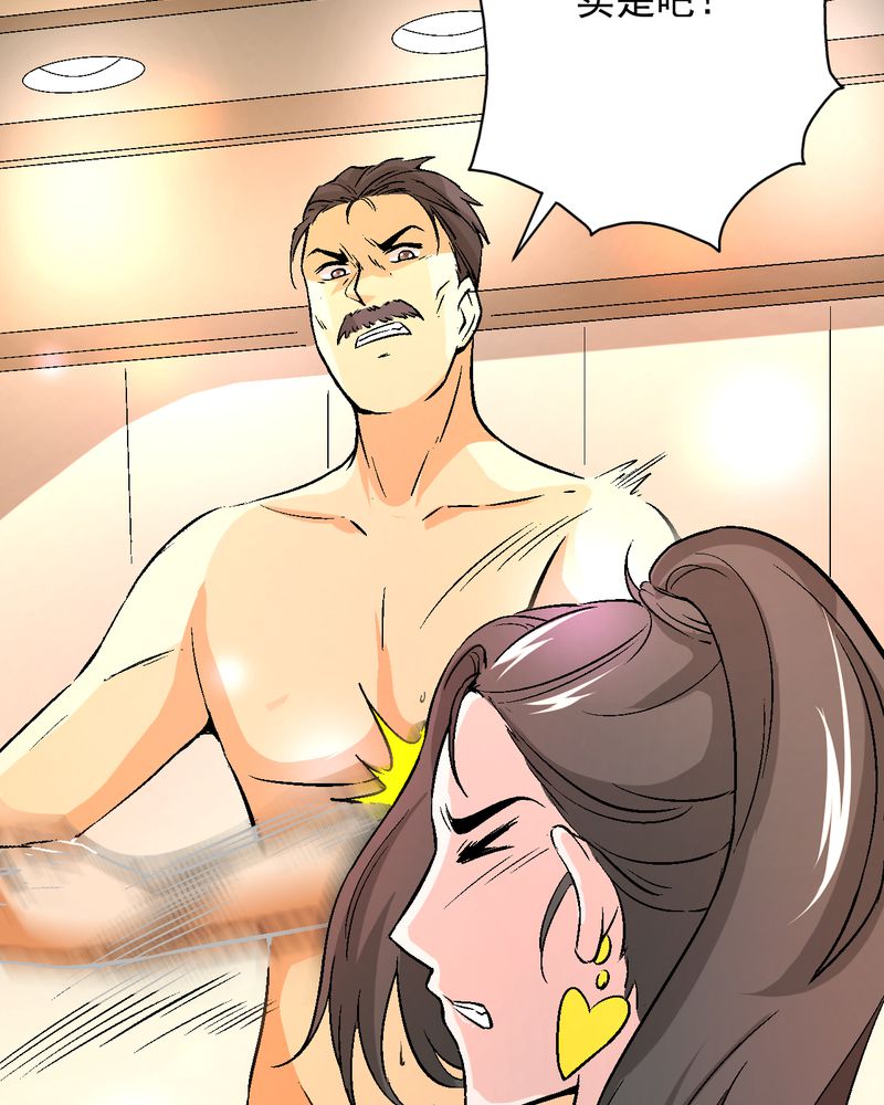 诡案组小说免费阅读漫画,第15章：摆脱不了的魏城4图