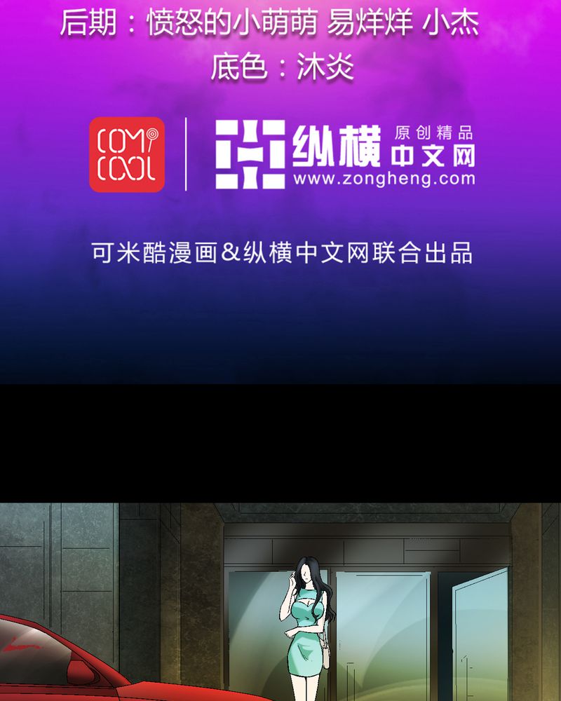 诡案侦查漫画,第11章：最美好的记忆2图