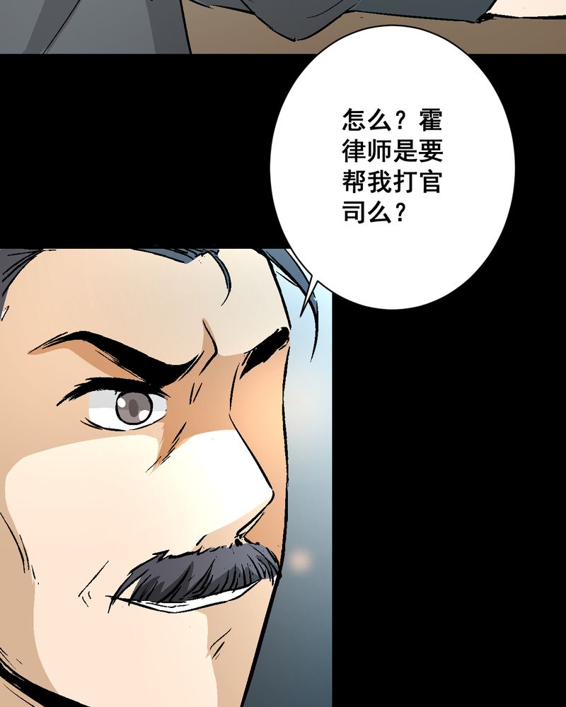 诡异案件知乎漫画,第16章：我们在一起吧2图