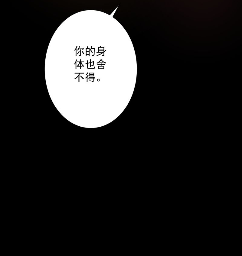 诡案组小说免费阅读漫画,第15章：摆脱不了的魏城5图