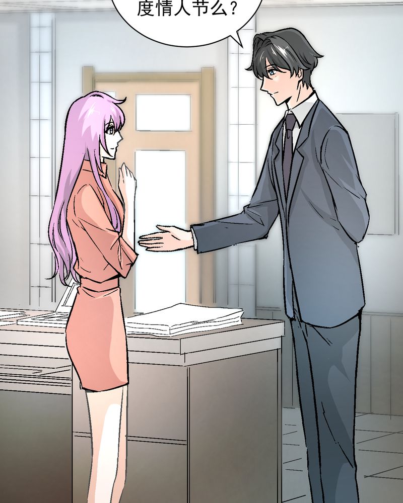 诡案律师漫画,第17章：春节特别篇3图