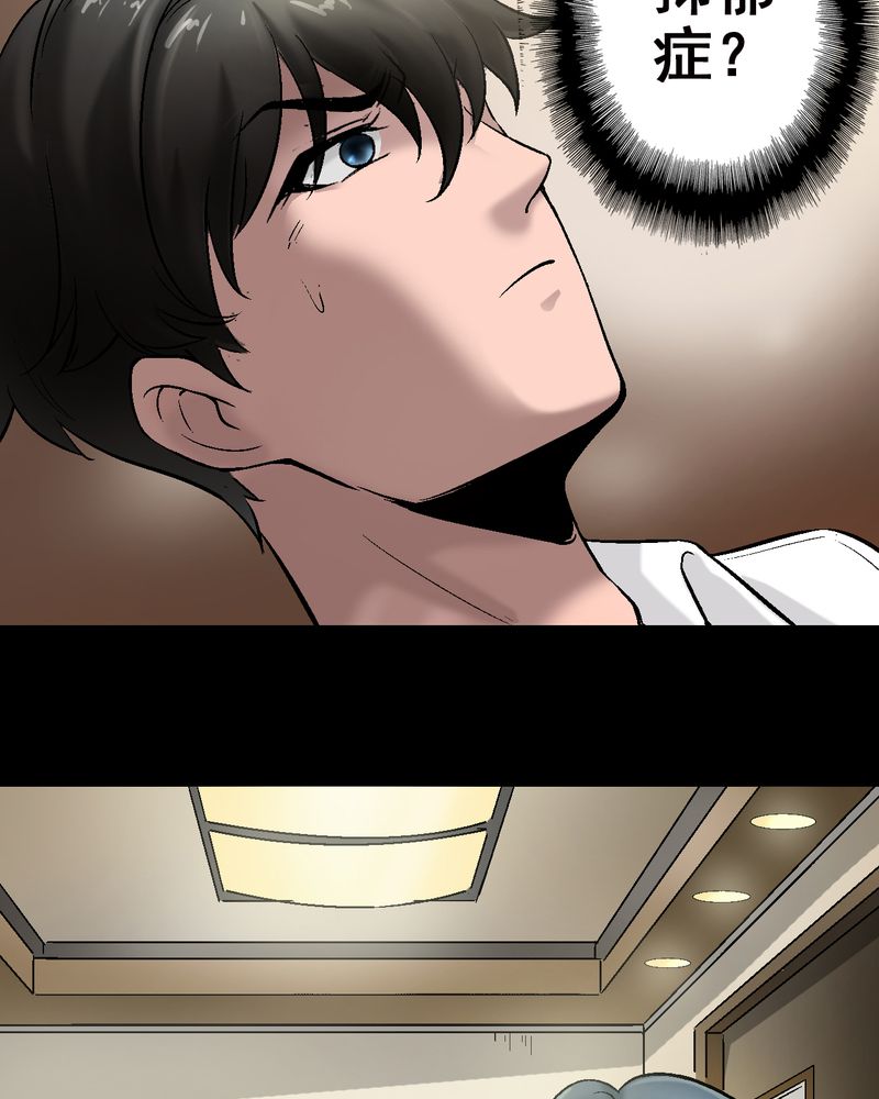 诡案组人员介绍漫画,第6章：和我做笔交易3图