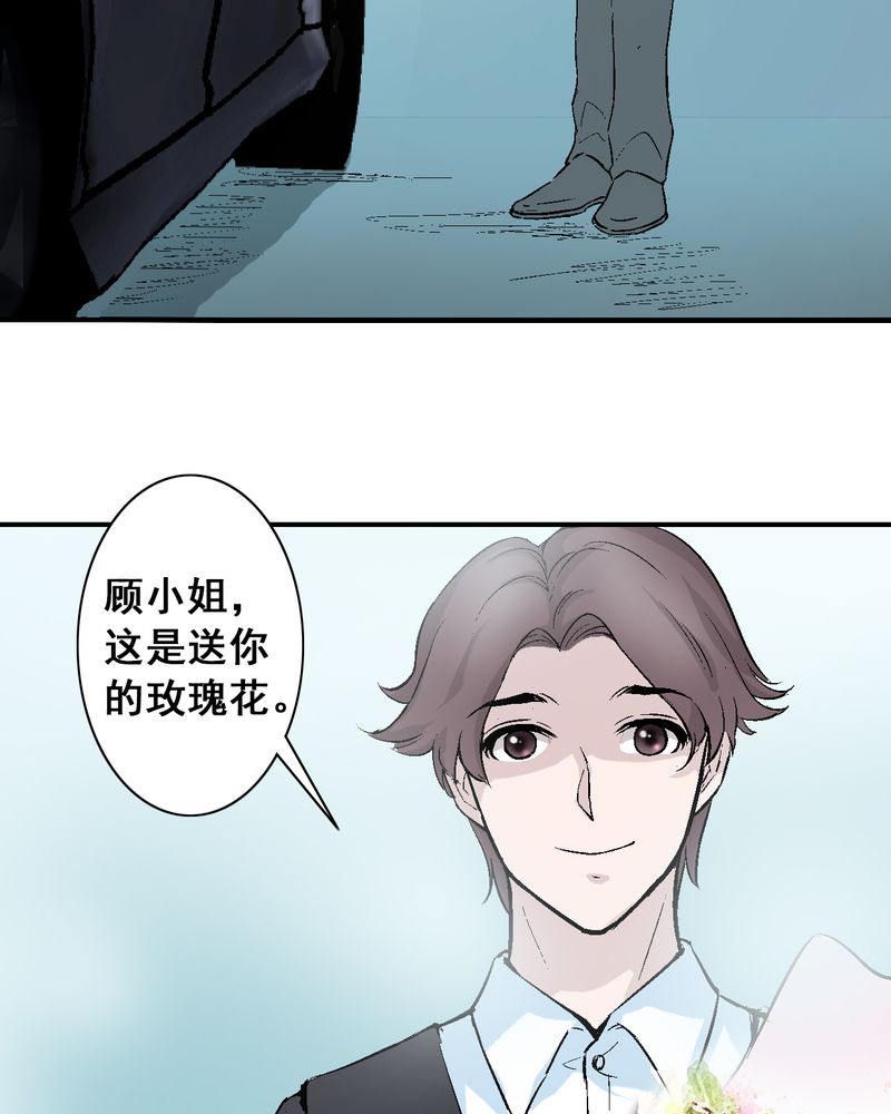 贵安旅游6号专线全程时间漫画,第7章：我知道怎么做了5图
