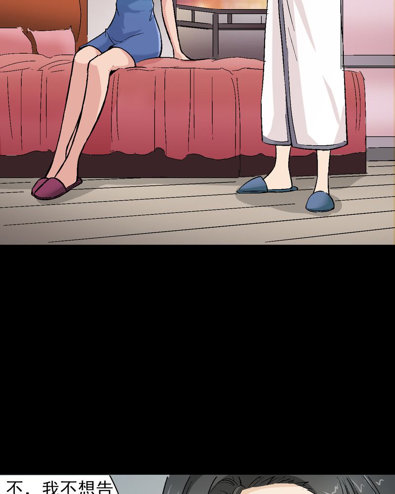 诡案风云漫画,第12章：陆天蓝的求救2图