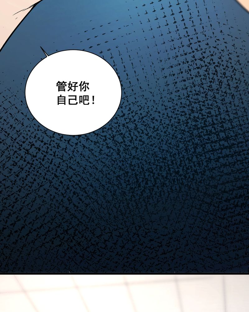 诡眼漫画,第20章：四人对峙2图