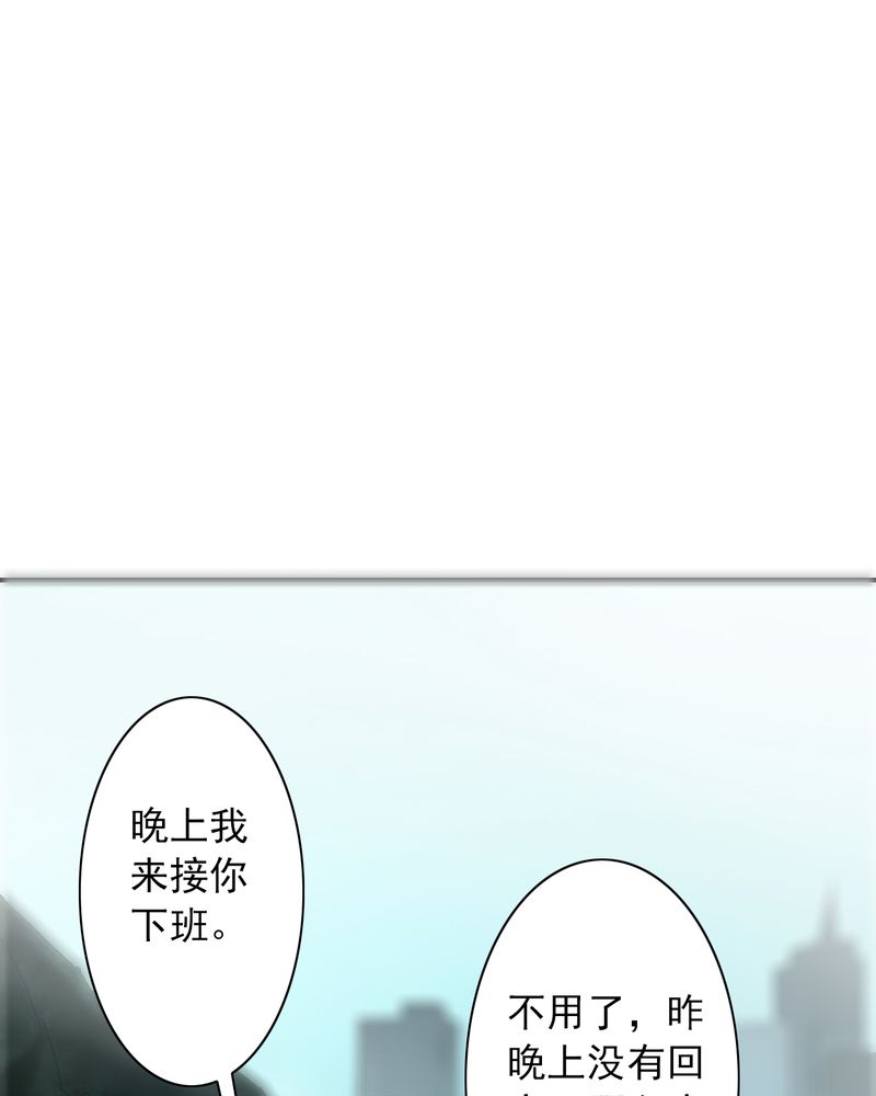 诡案风云小说全文免费阅读漫画,第9章：你是我的人2图