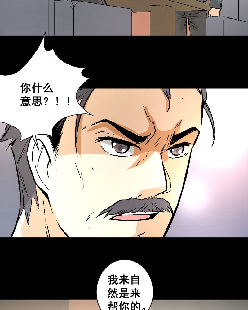 诡谲漫画,第16章：我们在一起吧5图