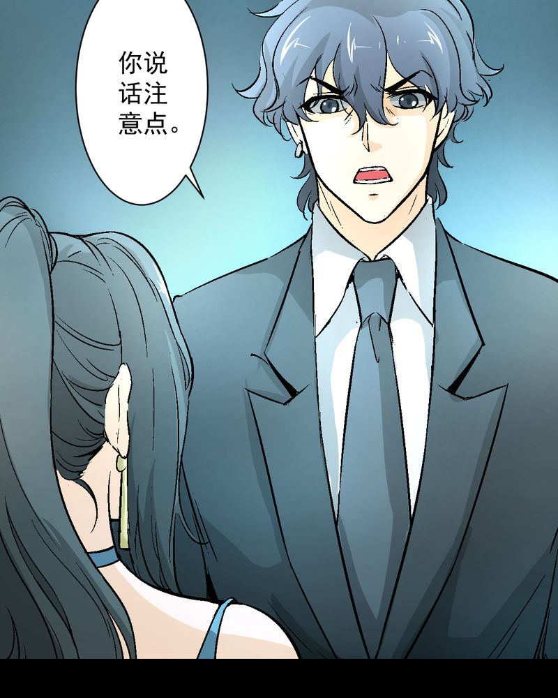 诡案律师漫画,第19章：针锋相对5图