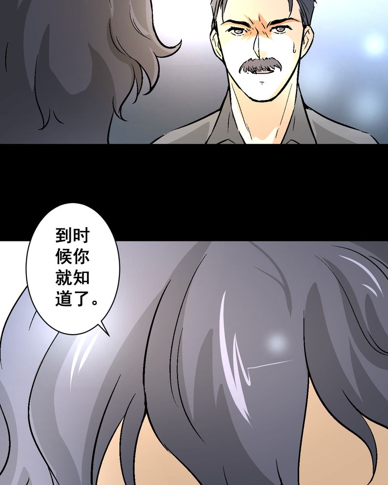诡谲漫画,第16章：我们在一起吧3图