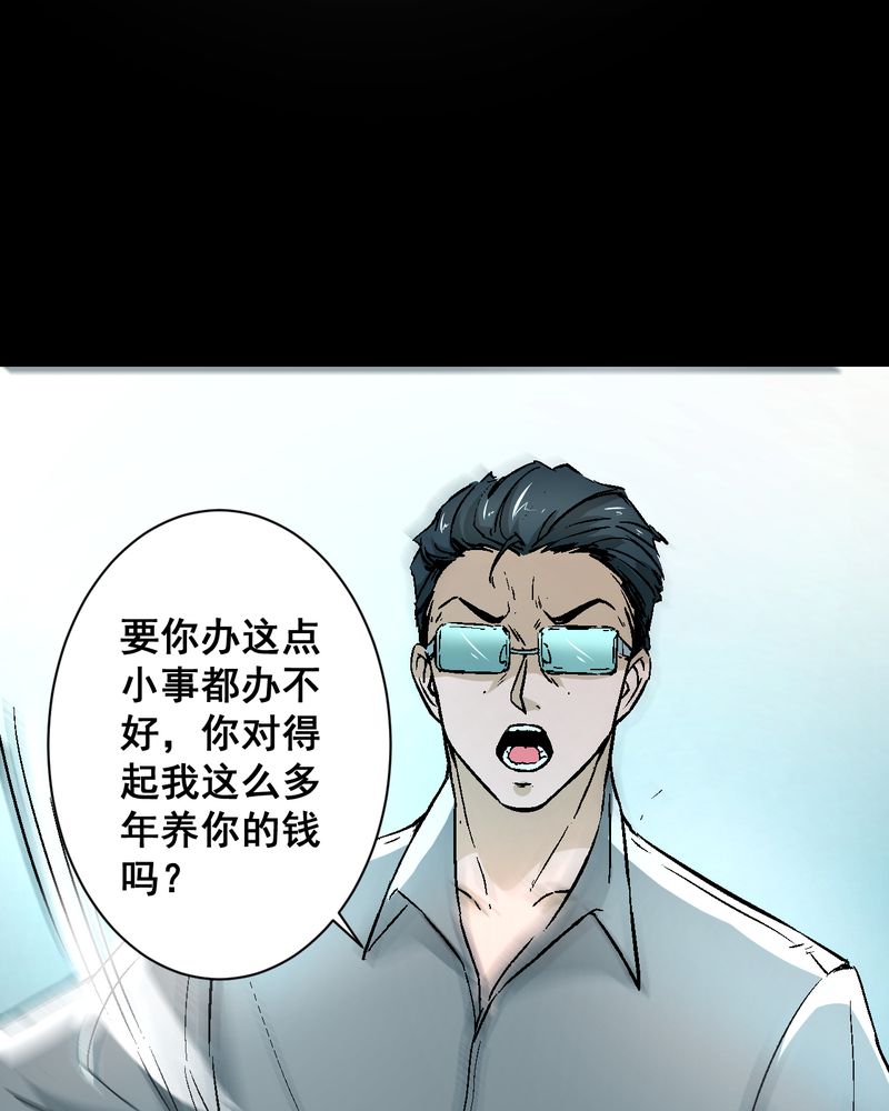 贵安旅游8号线漫画,第22章：婚礼4图