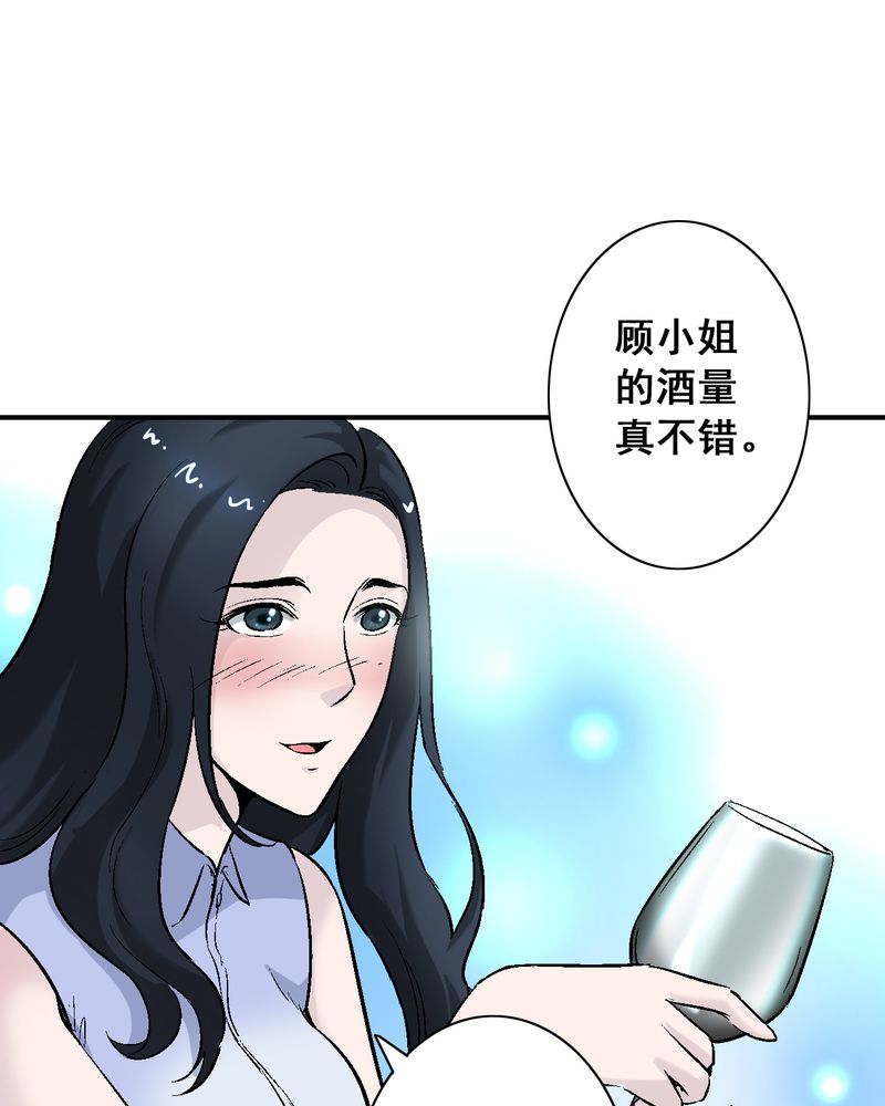 诡辩律师遇上法官漫画,第8章：酒后的尴尬5图