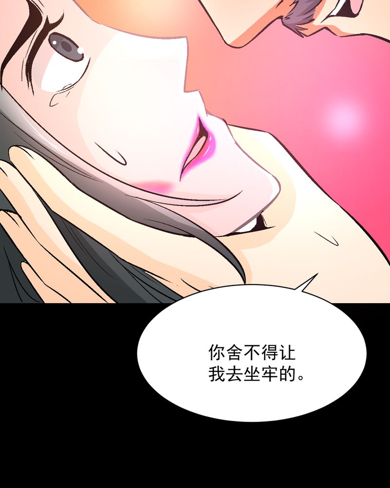 诡案组小说免费阅读漫画,第15章：摆脱不了的魏城4图