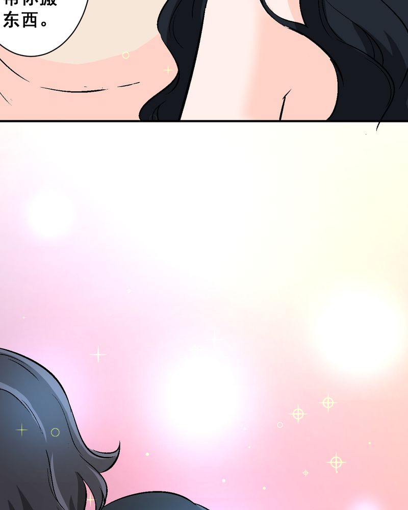 诡谲漫画,第16章：我们在一起吧1图