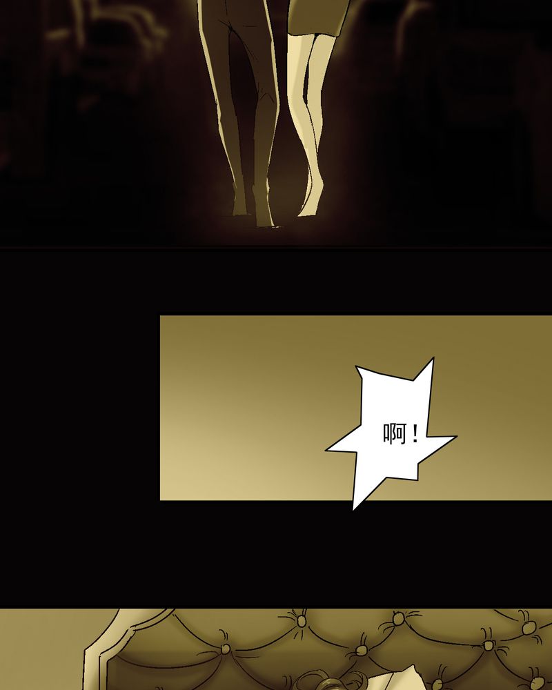 诡案风云漫画,第12章：陆天蓝的求救4图