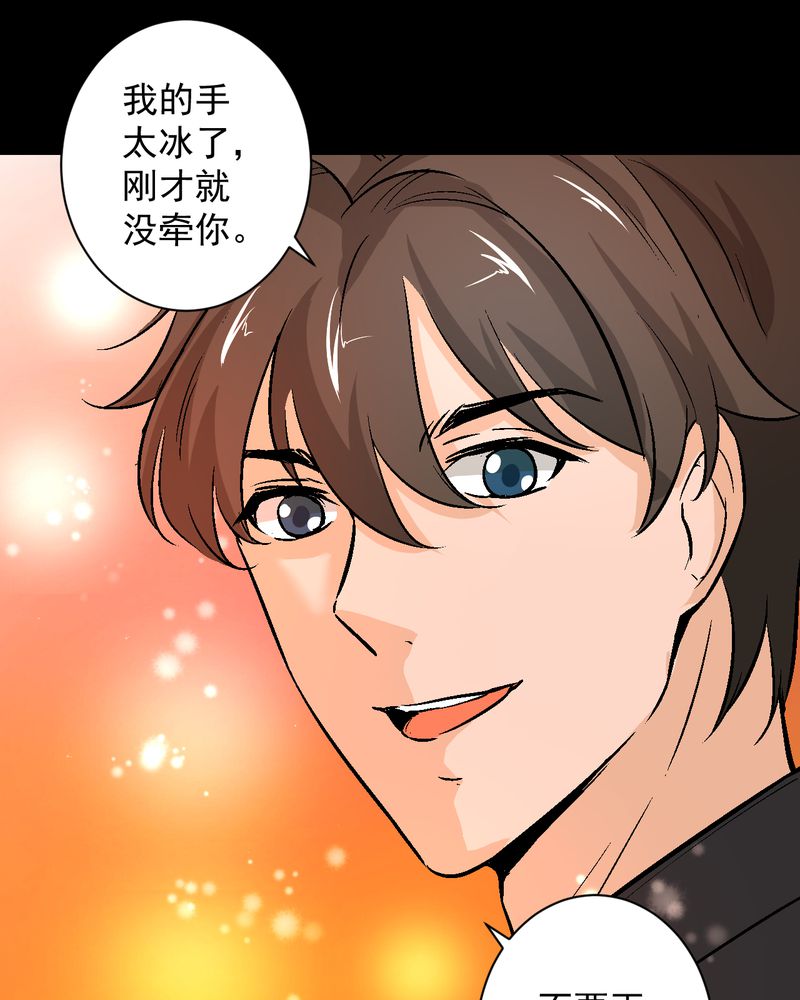 诡秘医院小游戏漫画,第17章：春节特别篇2图