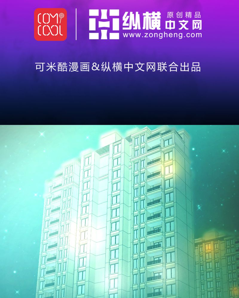 诡案侦查漫画,第22章：婚礼2图