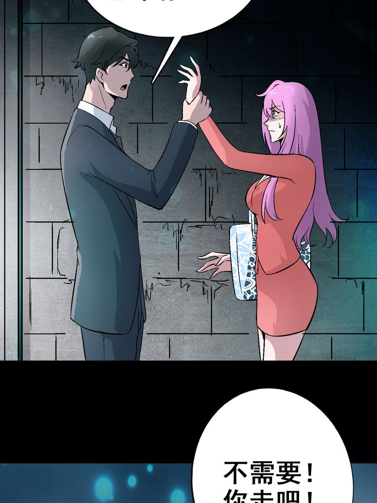 诡案律师漫画,第4章：你到底是什么人2图