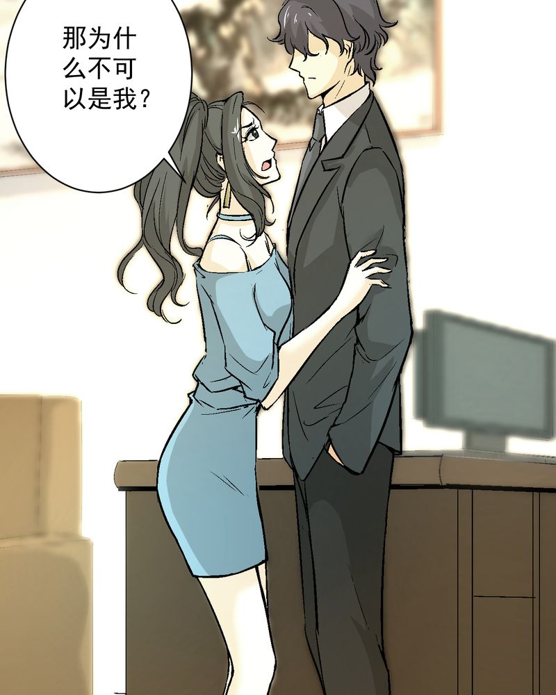 诡案律师漫画,第19章：针锋相对5图