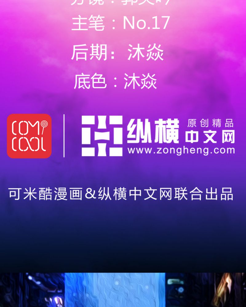 诡案律师漫画,第17章：春节特别篇2图