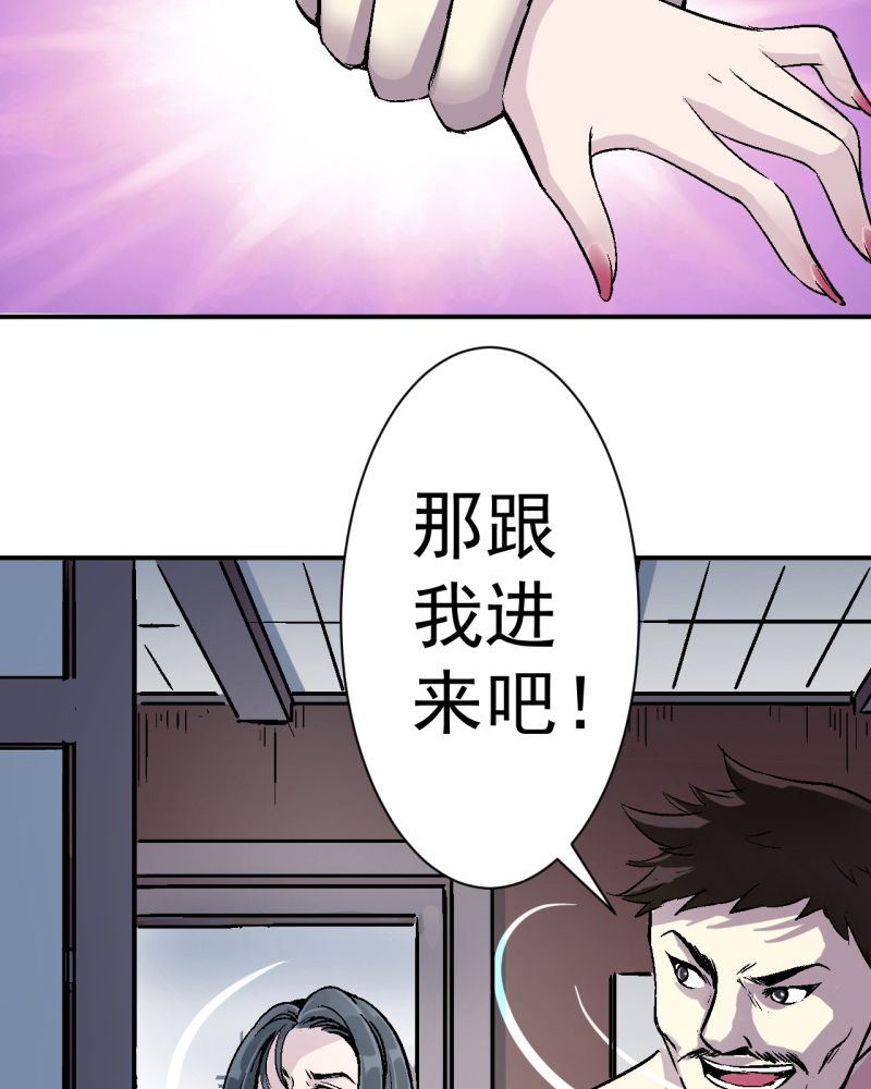 诡案律师漫画,第1章：一切的开始1图