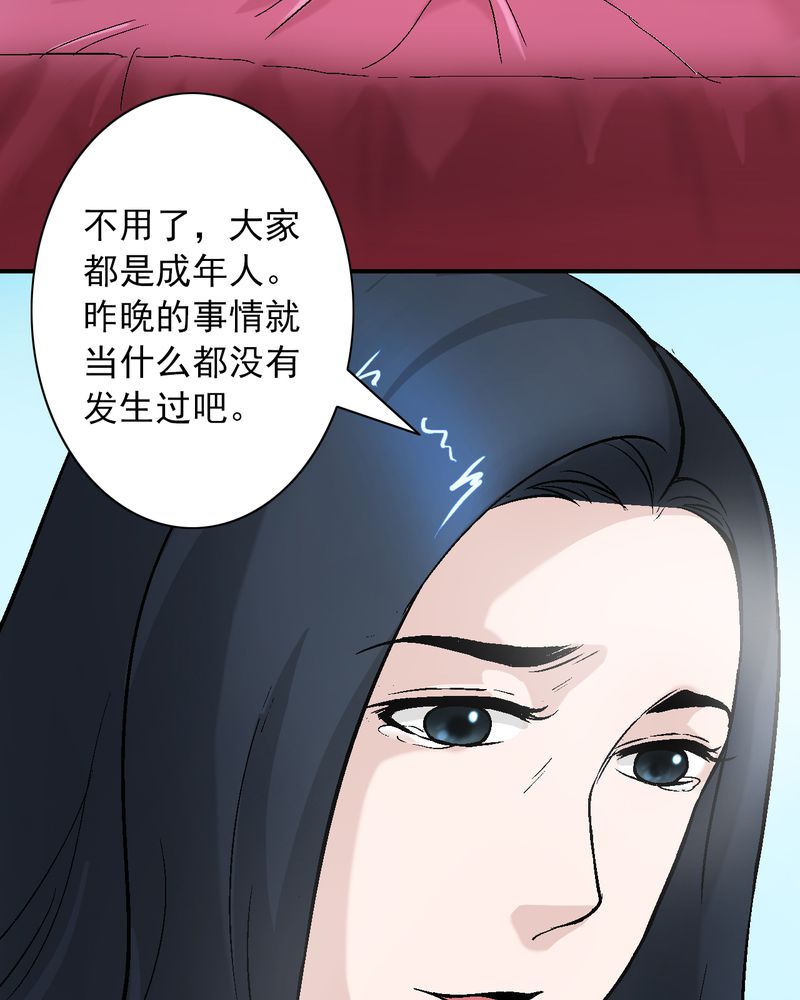 诡案风云小说全文免费阅读漫画,第9章：你是我的人4图