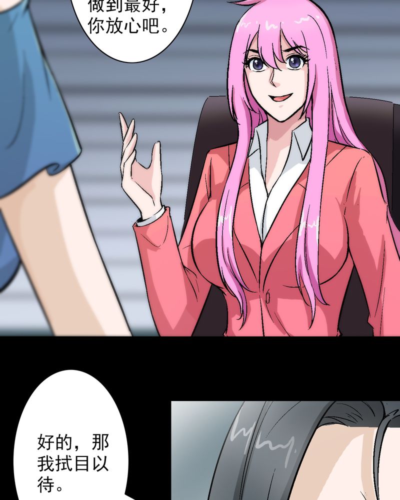 诡案律师漫画,第13章：酒醉的许诺3图